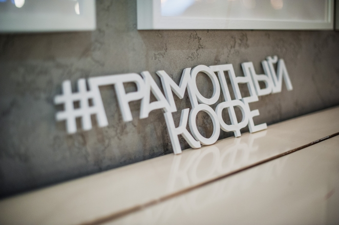 Пономаренко Иван - Репортажи - грамотный кофе